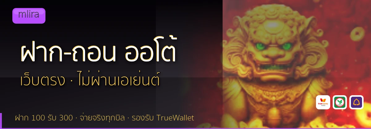 (b) => `ฝาก-ถอน ${b.name} ${KEYWORD} True Wallet ออโต้ ${YEAR}`